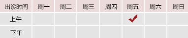 逼好爽北京御方堂中医治疗肿瘤专家姜苗教授出诊预约